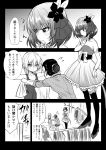  3girls adjusting_another&#039;s_clothes anastasia_(idolmaster) comic commentary_request dress eyebrows eyebrows_visible_through_hair greyscale hair_between_eyes hair_ornament idolmaster idolmaster_cinderella_girls kuboken_(kukukubobota) monochrome multiple_girls open_mouth outstretched_arms short_hair speech_bubble takagaki_kaede translation_request younger 