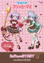  1girl absurdres ahoge apron balloon blue_eyes bonnet bow bowtie box brown_apron brown_bow brown_shoes brown_skirt cat closed_mouth commentary_request copyright_logo copyright_notice creamy_mami dress eyeshadow footwear_bow frilled_apron frilled_dress frilled_hairband frilled_skirt frills full_body green_bonnet green_bow green_dress green_eyeshadow hair_bow hairband heart heart-shaped_box heart_balloon highres holding holding_spoon lace lace_thighhighs logo looking_at_viewer mahou_no_tenshi_creamy_mami makeup nega_(creamy_mami) official_alternate_costume official_art open_mouth oversized_spoon pink_background plaid_background posi_(creamy_mami) puffy_short_sleeves puffy_sleeves purple_hair red_bow red_bowtie red_hairband red_shirt red_shoes shirt shoes short_hair short_sleeves skirt smile socks spoon striped_bow teeth thigh-highs translation_request upper_teeth_only white_socks white_wrist_cuffs wrist_cuffs 