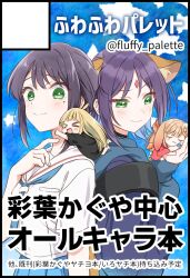  >_< 4girls :3 :d ahoge animal_ears black_choker black_hair black_shirt blonde_hair blue_background blue_kimono blue_neckerchief blue_skirt cho_kaguya-hime! choker circle_cut closed_mouth commentary_request dual_persona fox_ears green_eyes highres hiro_(fluffy_palette) holding holding_mini_person japanese_clothes kaguya_(cho_kaguya-hime!) kimono lop_rabbit_ears mini_person minigirl mole mole_under_eye multiple_girls neckerchief open_mouth orange_hair pleated_skirt purple_hair rabbit_ears red_kimono sailor_collar sakayori_iroha school_uniform serafuku shirt skirt sleeping smile star_(symbol) star_symbol_background twitter_username white_sailor_collar white_shirt xd 