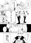  1boy 1girl angry breastplate comic fate/apocrypha fate/grand_order fate/prototype fate_(series) father_and_daughter highres long_hair momosuke_(toouka) monochrome navel open_mouth ponytail saber_(fate/prototype) saber_of_red short_hair solo thigh-highs translation_request 
