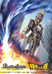  1girl 2019 battle_spirits building commentary_request copyright_logo copyright_name copyright_notice electricity explosion fighting_jackal_progrisekey fighting_jackal_raider gloves gold_horns gold_trim holding holding_scythe izura_mari kamen_rider kamen_rider_01_(series) logo official_art outdoors pelvic_curtain progrisekey raidriser red_eyes rider_belt scythe solo tokusatsu tree white_gloves 