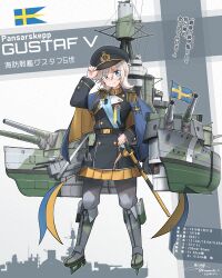  1girl absurdres belt black_belt black_jacket blue_capelet blue_eyes breasts cannon capelet commentary_request epaulettes glasses grey_hair gustaf_v_(ship) hat highres jacket long_sleeves medium_breasts medium_hair miniskirt original peaked_cap personification pleated_skirt rigging ship_turret skirt smile solo swedish_flag swedish_navy teisei_misagi translation_request two-sided_capelet yellow_capelet yellow_skirt 