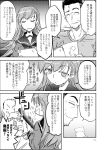  admiral_(kantai_collection) comic cup drinking_glass kantai_collection long_hair monochrome multiple_girls ooi_(kantai_collection) school_uniform takana_shinno torpedo translation_request 