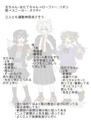  3girls alternate_costume animal_ear_fluff animal_ears armband bandaid bandaid_on_face black_hair black_hoodie black_jacket black_skirt black_socks bow bowtie brown_eyes brown_hair brown_shoes camera camera_around_neck camera_phone cellphone collared_shirt commentary_request drink_carton fang flip_phone full_body grey_hair grey_sweater hair_bow hand_on_own_hip hat highres himekaidou_hatate holding holding_juice_box holding_phone hood hoodie inubashiri_momiji jacket juice_box kneehighs leg_warmers loafers long_hair long_sleeves miniskirt missing_headwear multiple_girls necktie one_eye_closed open_clothes open_hoodie open_jacket open_mouth phone pleated_skirt pointy_ears purple_bow purple_sweater red_bow red_bowtie red_eyes red_necktie red_shoes sakic43899 school_uniform shameimaru_aya shirt shoes skirt smile socks sweater tail text_focus touhou translation_request twintails white_leg_warmers white_shirt wolf_ears wolf_girl wolf_tail yellow_armband 