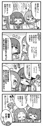 >_< 3girls 4koma :d :o ;d ^_^ absurdres ahoge blush cardigan chibi closed_eyes closed_mouth collared_shirt comic commentary_request dress_shirt flower flying_sweatdrops forehead gakuen_idolmaster greyscale hair_flower hair_ornament hanami_ume hataya_misuzu herada_mitsuru highres holding holding_pen idolmaster kuramoto_china lightning_bolt_symbol long_hair long_sleeves monochrome multiple_girls nose_blush notice_lines one_eye_closed parted_bangs pen puffy_long_sleeves puffy_sleeves shirt short_eyebrows sleeveless sleeveless_shirt smile steepled_fingers tears thick_eyebrows translation_request very_long_hair vest wavy_mouth whispering xd