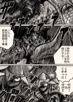 absurdres armor castle comic dragon drifters greyscale highres knight monochrome rain restrained translation_request yuuma_(u-ma) 