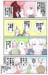  4koma absurdres alex_(alexandoria) armor armored_dress blonde_hair blue_eyes character_request comic eyebrows_visible_through_hair fate/grand_order fate_(series) hair_between_eyes hair_over_one_eye highres holding holding_weapon open_mouth purple_hair red_eyes shield shielder_(fate/grand_order) short_hair smile speech_bubble translation_request violet_eyes weapon 