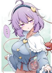  1girl :o ahoge alternate_breast_size_(larger) black_hairband blue_shirt border breasts bright_pupils buttons capelet collarbone commentary_request frilled_sleeves frills gradient_background hairband head_tilt heart heart_button heart_hairband highres komeiji_satori large_breasts long_sleeves looking_at_viewer out_of_frame pink_hair pink_skirt pov purple_hair scavia10 shirt short_hair simple_background skirt solo speech_bubble third_eye touhou translation_request white_border white_capelet white_pupils 