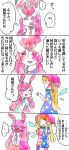  ... 2girls 4koma animal_ears clownpiece_(touhou) collared_shirt comic commentary covering_eyes covering_face embarrassed fairy_wings hat highres jester_cap multiple_girls necktie pastel_colors rabbit_ears reisen_udongein_inaba shirt touhou translation_request uroko-shi wings 