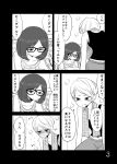  2girls blush book comic full-face_blush glasses highres kotatsu looking_at_another looking_down lying mochi_au_lait multiple_girls on_stomach open_book open_mouth original page_number short_hair squatting table towel towel_around_neck translation_request wet 