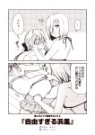  ... 2koma 3girls akigumo_(kantai_collection) ass assisted_exposure bikini bikini_pull bikini_skirt blush bow breasts comic full-face_blush hair_bow hair_ornament hair_over_one_eye hamakaze_(kantai_collection) hands_on_another&#039;s_face hibiki_(kantai_collection) kantai_collection kouji_(campus_life) large_breasts long_hair lying monochrome multiple_girls on_floor on_stomach ponytail pulled_by_another short_hair sideboob skirt skirt_pull spoken_ellipsis swimsuit top-down_bottom-up translation_request undressing yuri 