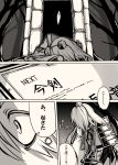  1boy absurdres armor comic door drifters greyscale hat highres ima-no-tsurugi japanese_armor japanese_clothes kusazuri long_hair male_focus monochrome sode solo tokin_hat touken_ranbu translation_request tree wide-eyed yuuma_(u-ma) 