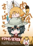  :3 animal_ears chibi comic cover cover_page elbow_gloves gloves hair_between_eyes hat highres kaban kemono_friends noai_nioshi saliva serval_(kemono_friends) serval_ears serval_print serval_tail sweat tail translation_request 