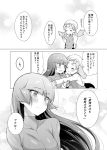  2girls akira_(natsumemo) blush comic crystal_(pokemon) greyscale hug monochrome multiple_girls natsume_(pokemon) pokemon pokemon_(game) pokemon_gsc translation_request twintails 