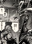  1boy 1girl absurdres armor comic drifters greyscale highres jacket jeanne_d&#039;arc_(drifters) monochrome otegine_(touken_ranbu) polearm rain short_hair surprised touken_ranbu translation_request weapon yuuma_(u-ma) 