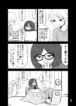  2girls anger_vein blush book chair closed_eyes comic covering_mouth curtains fang glasses greyscale hand_over_own_mouth highres holding kotatsu looking_at_another mechanical_pencil mochi_au_lait monochrome multiple_girls open_book open_mouth original page_number pencil short_hair table translation_request 