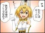  1girl animal_ears bare_shoulders blonde_hair bow bowtie cat_ears elbow_gloves gloves hiro_yoshinaka kemono_friends open_mouth serval_(kemono_friends) serval_ears serval_print shirt short_hair sleeveless smile translation_request 