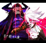  2boys armor cape fate/apocrypha fate/grand_order fate_(series) glowing glowing_eyes highres hood horns hscatter karna_(fate) king_hassan_(fate/grand_order) looking_at_viewer male_focus mask multiple_boys pale_skin short_hair skull skull_mask weapon white_hair 