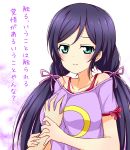  1girl blush breast_grab breasts crescent grabbing guided_breast_grab highres karamoneeze large_breasts long_hair love_live! love_live!_school_idol_project off_shoulder purple_hair purple_shirt shirt smile solo_focus t-shirt toujou_nozomi translated twintails upper_body 
