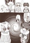  animal_ears backpack bag bow bowtie brown_eyes bucket_hat comic eurasian_eagle_owl_(kemono_friends) fur_coat ganbachi hat hat_feather kaban kemono_friends multiple_girls northern_white-faced_owl_(kemono_friends) partially_colored serval_(kemono_friends) serval_ears serval_print serval_tail surprised tail translation_request yellow_eyes 
