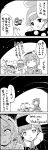  4girls 4koma cake chains choker comic commentary_request doremy_sweet eating english food hairband hat heart hecatia_lapislazuli highres komeiji_koishi komeiji_satori monochrome multiple_girls nightcap polos_crown surprised tani_takeshi third_eye touhou translation_request yukkuri_shiteitte_ne 