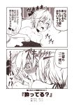 !? 2girls 2koma adjusting_clothes adjusting_swimsuit akigumo_(kantai_collection) blush bottle bow breasts closed_eyes comic commentary_request drinking face_grab greyscale hair_bow hair_ornament hair_over_one_eye hairclip hamakaze_(kantai_collection) hand_on_another&#039;s_cheek hand_on_another&#039;s_face holding holding_bottle kantai_collection kiss kouji_(campus_life) monochrome multiple_girls nose_blush open_mouth parted_lips ponytail ringed_eyes short_hair small_breasts surprised sweatdrop swimsuit tearing_up tears translation_request wide-eyed yuri 