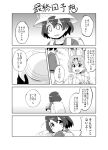  2girls animal_ears backpack bag bucket_hat comic gloves hat hat_feather kaban kemono_friends miyabe_makoto monochrome multiple_girls open_mouth serval_(kemono_friends) serval_ears serval_print serval_tail short_hair tail tears translation_request 