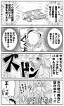  4koma absurdres alex_(alexandoria) arabian_clothes comic earrings eyebrows_visible_through_hair fate/grand_order fate_(series) fujimaru_ritsuka_(male) gilgamesh gilgamesh_(caster)_(fate) greyscale hair_between_eyes hair_over_one_eye highres holding holding_weapon jewelry monochrome open_mouth shielder_(fate/grand_order) short_hair siduri_(fate/grand_order) speech_bubble translation_request weapon 