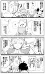  2boys 2girls 4koma absurdres alex_(alexandoria) arabian_clothes blush comic earrings eyebrows_visible_through_hair fate/grand_order fate_(series) fujimaru_ritsuka_(male) gilgamesh gilgamesh_(caster)_(fate) greyscale hair_between_eyes hair_over_one_eye highres holding holding_weapon jewelry monochrome multiple_boys multiple_girls open_mouth shielder_(fate/grand_order) short_hair siduri_(fate/grand_order) speech_bubble sweatdrop translation_request weapon 