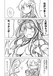  2girls ahoge blush breasts closed_eyes comic constricted_pupils crescent crescent_hair_ornament embarrassed greyscale hair_ornament head_bump headgear ichimi japanese_clothes kantai_collection kongou_(kantai_collection) large_breasts looking_at_another monochrome multiple_girls nagatsuki_(kantai_collection) open_clothes open_mouth tears 