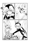  2girls closed_mouth comic half-closed_eyes highres kedama_milk kemono_friends margay_(kemono_friends) monochrome multiple_girls open_mouth royal_penguin_(kemono_friends) shy skirt skirt_pull speech_bubble sweatdrop text translation_request wavy_mouth 