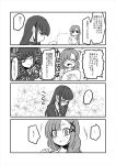  2girls 4koma baby blush comic flower greyscale kouji_(kari) lily_(flower) mahou_shoujo_ikusei_keikaku mahou_shoujo_ikusei_keikaku_unmarked monochrome multiple_girls murota_tsubame ripple_(mahoiku) sazanami_kano top_speed yuri 