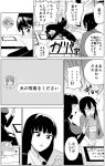  3girls bangs blank_eyes blunt_bangs blush breasts calligraphy_brush cellphone closed_eyes comic cup dog formal girls_und_panzer greyscale hair_over_shoulder hand_up head_on_pillow head_on_table highres holding holding_phone idegami_kikuyo japanese_clothes kimono large_breasts long_hair long_sleeves monochrome multiple_girls nishizumi_miho nishizumi_shiho obi open_mouth paintbrush phone sash short_hair sidelocks smartphone suit suit_jacket surprised sweatdrop table text_messaging translation_request tray wide_sleeves yawaraka_black yunomi 