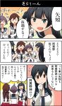  4girls ^_^ ^o^ agano_(kantai_collection) bare_shoulders black_hair black_necktie braid brown_hair closed_eyes comic gloves grey_eyes highres kantai_collection long_hair masukuza_j multiple_girls necktie noshiro_(kantai_collection) open_mouth pleated_skirt ponytail purple_hair red_eyes red_skirt sakawa_(kantai_collection) school_uniform serafuku short_hair skirt sleeveless smile translation_request twin_braids v white_gloves yahagi_(kantai_collection) 