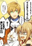 1boy 2girls ahoge armor blonde_hair fate/apocrypha fate/grand_order fate/prototype fate_(series) father_and_daughter fujimaru_ritsuka_(female) multiple_girls orange_hair saber_(fate/prototype) saber_of_red short_hair side_ponytail smile translation_request 