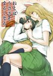  2girls animal_ears arm_around_neck bangs black_eyes black_hair black_legwear blouse blush brown_eyes brown_hair cat_ears cover cover_page cuddling doujin_cover fake_animal_ears girls_und_panzer green_skirt hair_between_eyes hand_holding hand_on_another&#039;s_head kneehighs long_hair long_sleeves looking_at_another lying medium_skirt miniskirt multiple_girls neckerchief nekonyaa no_glasses on_side ooarai_school_uniform pleated_skirt sasaki_tatsuya school_uniform serafuku short_hair short_sleeves skirt translated utsugi_yuuki very_long_hair white_blouse yuri 