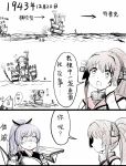  2girls bow_(weapon) chinese collar comic crossover fish flight_deck flower hair_flower hair_ornament hand_on_own_cheek kantai_collection long_hair multiple_girls ponytail rigging shinano_(zhan_jian_shao_nyu) translation_request turret weapon y.ssanoha yamato_(kantai_collection) zhan_jian_shao_nyu 