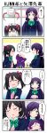  2girls 4koma black_hair blazer blush bow breasts cardigan character_doll closed_eyes comic commentary_request crossed_arms denshinbashira_(bashirajio!) green_eyes hair_between_eyes hair_bow highres jacket large_breasts long_hair love_live! love_live!_school_idol_project low_twintails multiple_girls nesoberi purple_hair red_eyes scrunchie smile speech_bubble striped striped_bow sweatdrop toujou_nozomi translation_request twintails yazawa_nico 