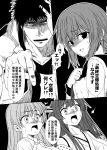  clutching_chest comic dog_tags greyscale hand_in_hair inazuma_(kantai_collection) kamio_reiji_(yua) kantai_collection kongou_(kantai_collection) long_hair monochrome surprised suzuya_(kantai_collection) translation_request yua_(checkmate) 