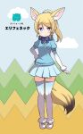  1girl animal_ears ayase_eli blonde_hair blue_bow blue_bowtie blue_eyes blue_shirt blue_skirt bow bowtie cosplay fennec_(kemono_friends) fennec_(kemono_friends)_(cosplay) fox_ears fox_tail full_body gradient_legwear hand_on_hip kemono_friends kemonomimi_mode love_live! love_live!_school_idol_project pigeon-toed pleated_skirt ponytail shikei_(jigglypuff) shirt shoes short_sleeves skirt smile solo tail thigh-highs translation_request white_scrunchie 