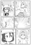  2girls animal_ears backpack bag bucket_hat comic elbow_gloves gloves hat hat_feather highres kaban kemono_friends kemu_(guruguru_dan) monochrome multiple_girls serval_(kemono_friends) serval_ears serval_print short_hair translation_request 