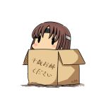  0_0 1girl box brown_hair cardboard_box chiyoda_(kantai_collection) hatsuzuki_527 headband in_box in_container kantai_collection short_hair solid_oval_eyes solo translated 