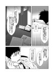  1boy cigarette comic greyscale kamio_reiji_(yua) kantai_collection monochrome phone sitting translation_request yua_(checkmate) 
