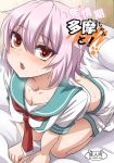  1girl ass bed between_breasts blush breasts cleavage collarbone cover cover_page doujin_cover downblouse fang heart heart-shaped_pupils kantai_collection looking_at_viewer medium_breasts minarai_zouhyou neckerchief open_mouth pillow pink_hair red_eyes red_neckerchief school_uniform seiza short_hair sitting solo symbol-shaped_pupils tama_(kantai_collection) translation_request 