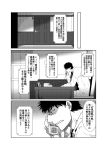  1boy comic door greyscale kamio_reiji_(yua) kantai_collection monochrome phone sitting translation_request yua_(checkmate) 