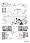  chinese comic elf knight madjian map mars_symbol monochrome original pointy_ears translation_request 