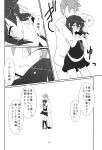  1boy 1girl admiral_(kantai_collection) comic greyscale highres kantai_collection monochrome page_number remodel_(kantai_collection) shigure_(kantai_collection) shirogane_(cufsser) translation_request 
