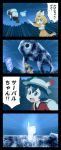  ! !! 2girls 4koma absurdres black_cerulean_(kemono_friends) comic commentary_request highres kaban kemono_friends lucky_beast_(kemono_friends) multiple_girls night open_mouth pushing_away sad serval_(kemono_friends) shirosato speech_bubble spoilers sweatdrop tears text thumbs_up translation_request wavy_mouth 