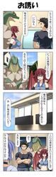  1girl 3boys 4koma animal_ears apartment arm_warmers balcony black_hair blue_shirt blue_sky breasts brown_eyes brown_shirt building bush cat_ears choker cleavage closed_eyes clouds comic commentary_request crossed_arms denim denim_shorts door dragon_girl dragon_horns dragon_wings facial_hair glasses grey_shirt hand_on_hip highres horns large_breasts lavender_hair lizardman long_sleeves midriff multiple_boys muscle navel open_mouth original outdoors rappa_(rappaya) redhead road shirt short_hair short_sleeves shorts sky sleeveless sleeveless_shirt slit_pupils smile street stubble sweatdrop translation_request trash_can white_shirt window wings 