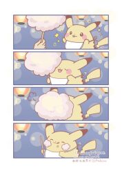  1other animal_focus asakoline bib closed_eyes cotton_candy eating fat_pikachu festival food highres holding holding_cotton_candy holding_food lantern open_mouth pikachu pokemon pokemon_(creature) pokemon_focus smile tongue tongue_out 